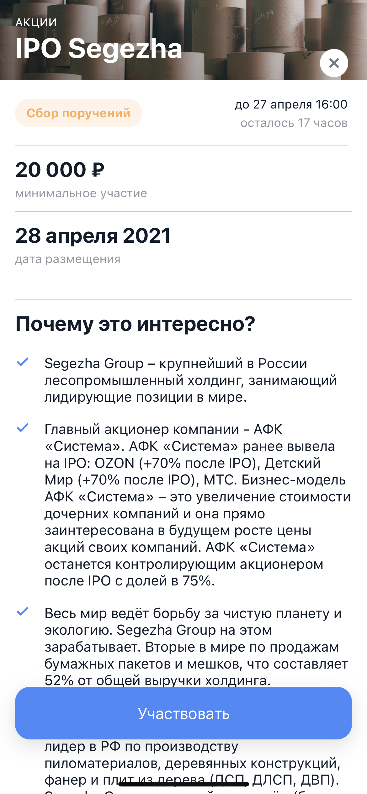 Тинькофф рассчитать каско