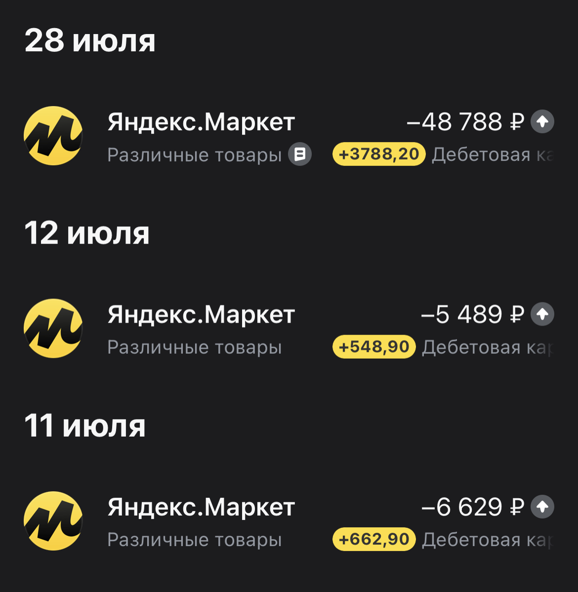 Баланс баллов плюса на маркете. Топливо тинькофф кэшбэк. 0 Рублей на тинькофф карте 2022.