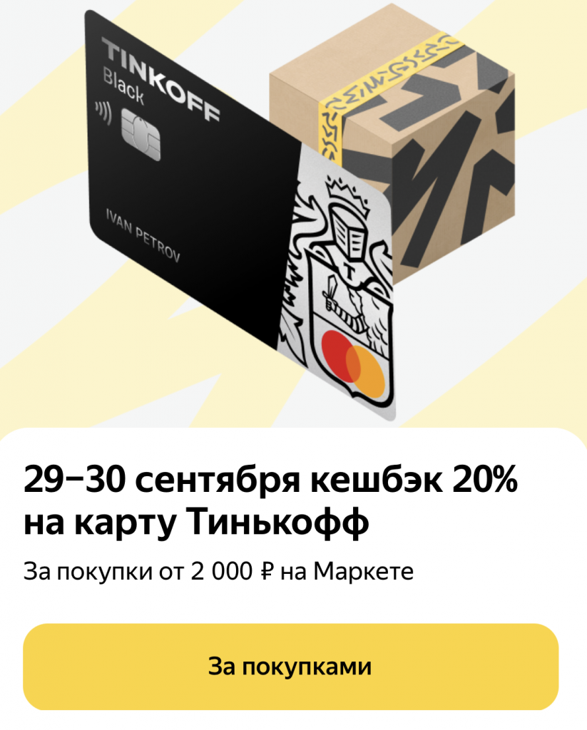 Тинькофф рассчитать каско