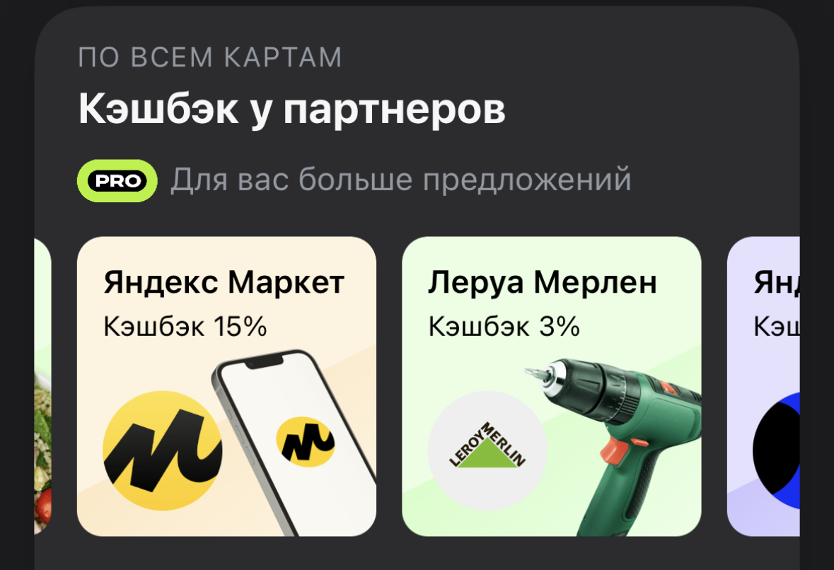 15% кешбек Тинькофф в Яндекс.Маркет пример