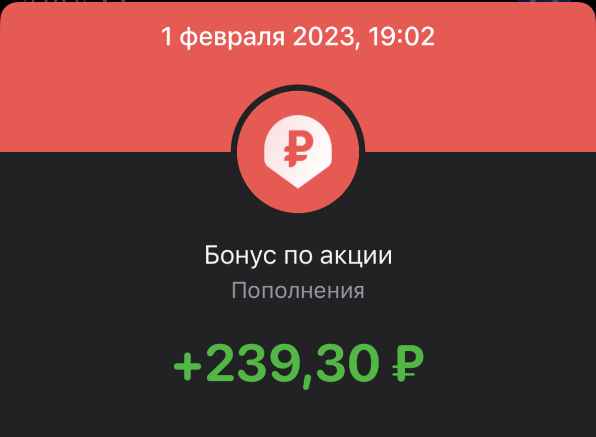 Вознаграждение Saving Challenge